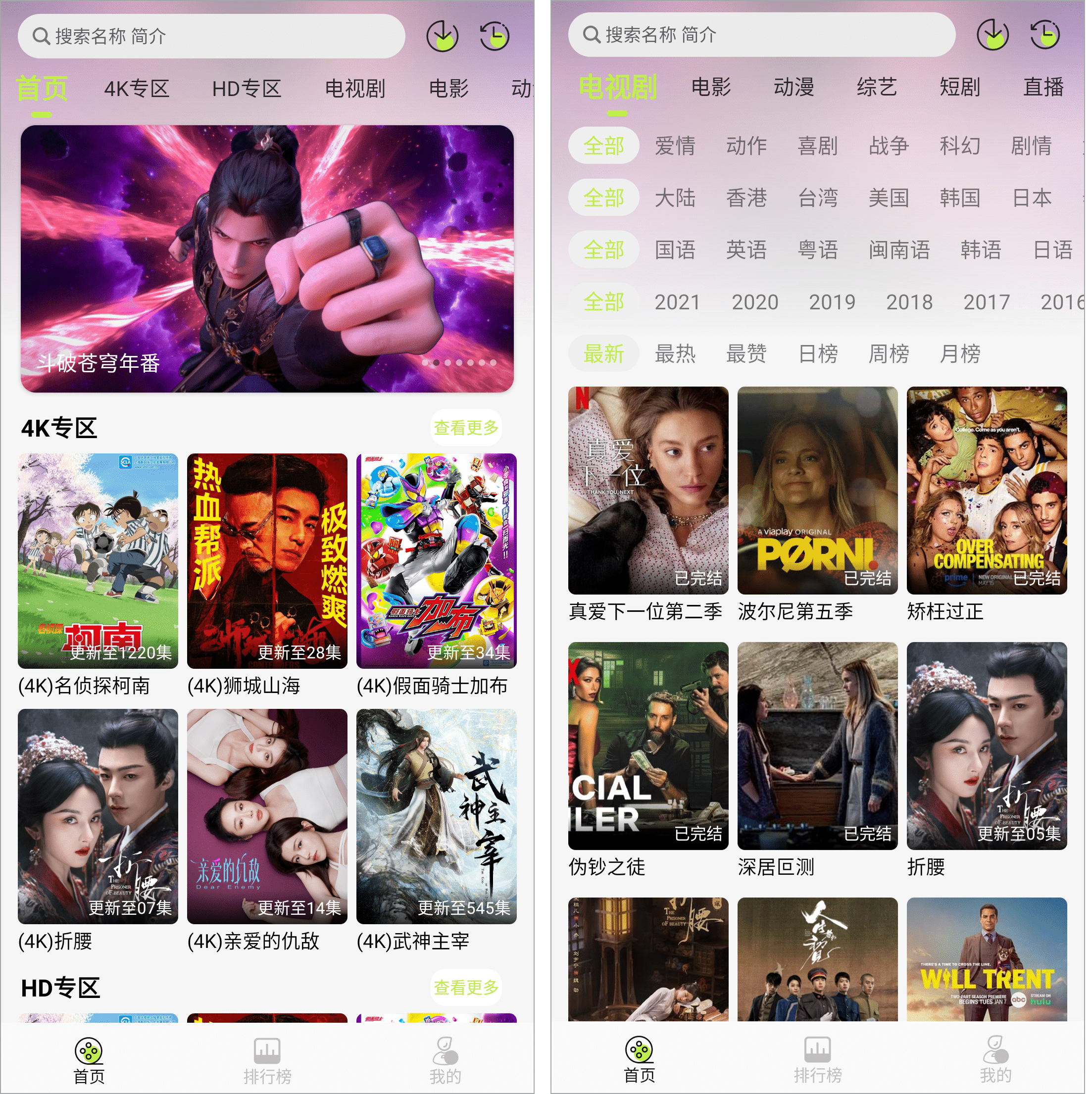 图片[1]-仓鼠 4K – 高清流畅的全品类影视追剧神器（4.1.2）-沐沐资源站