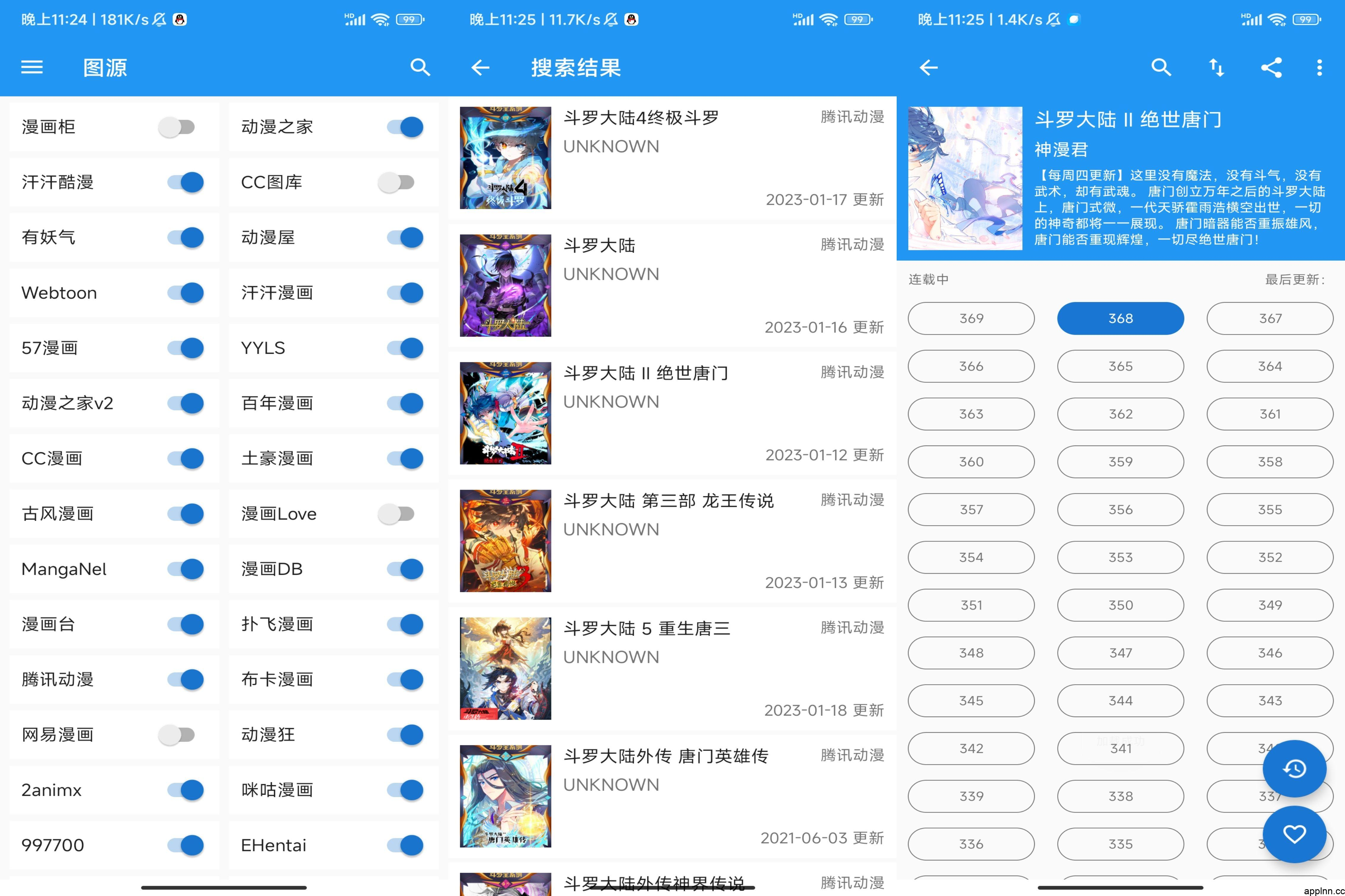 图片[1]-MyComic 集动漫、漫画、小说三合一的娱乐软件，去广告纯净版-木木创业基地资源网