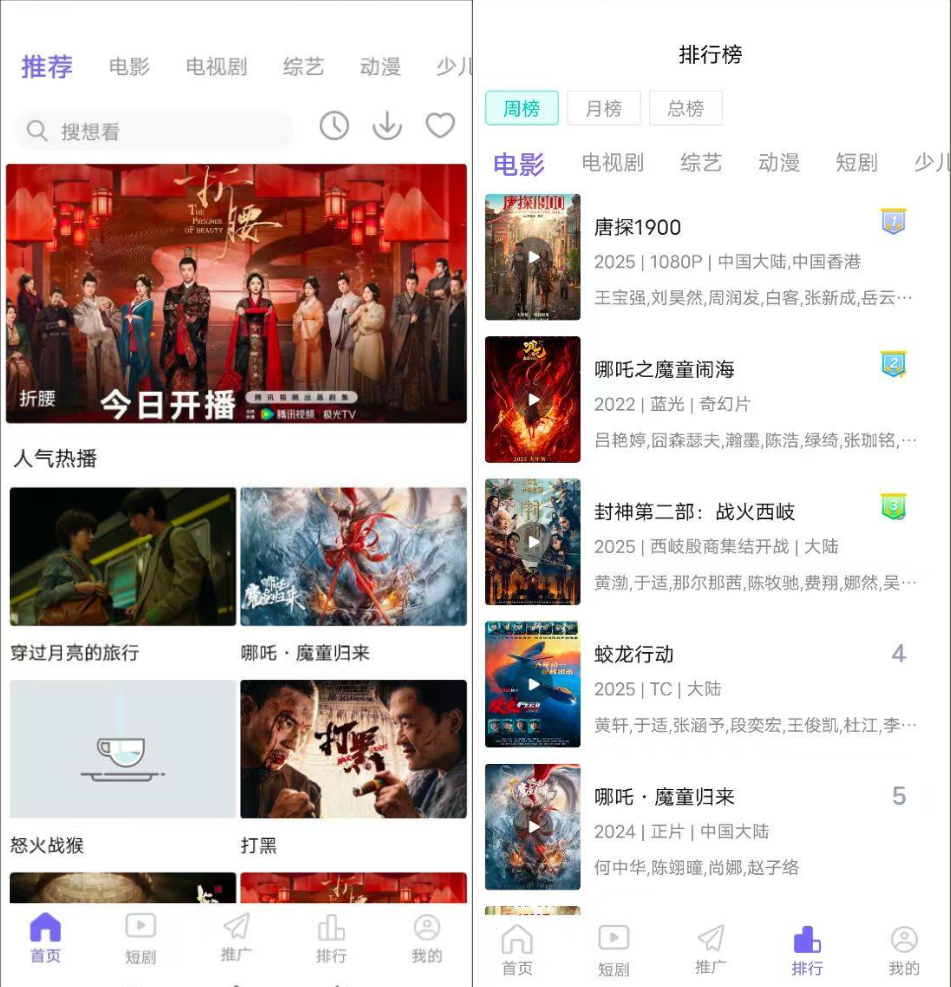 图片[1]-地瓜视频 – 免费影视软件-木木创业基地