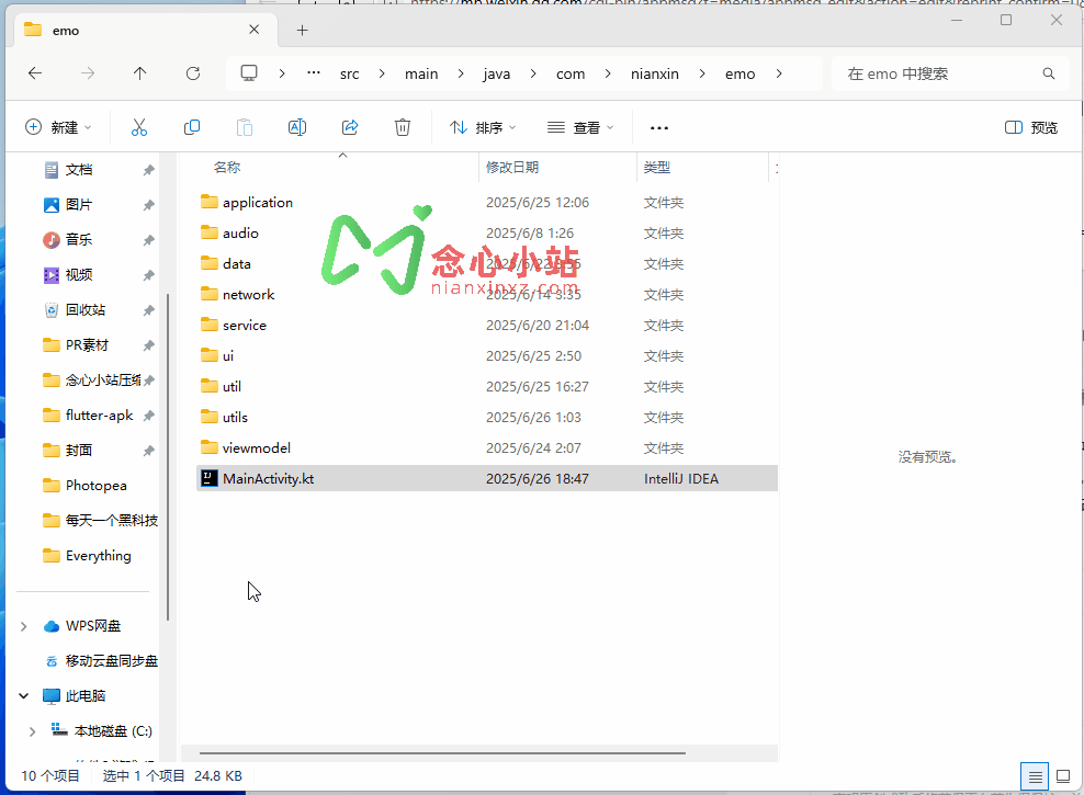 QuickLook v4.0.2 类似于MacOS的快速预览