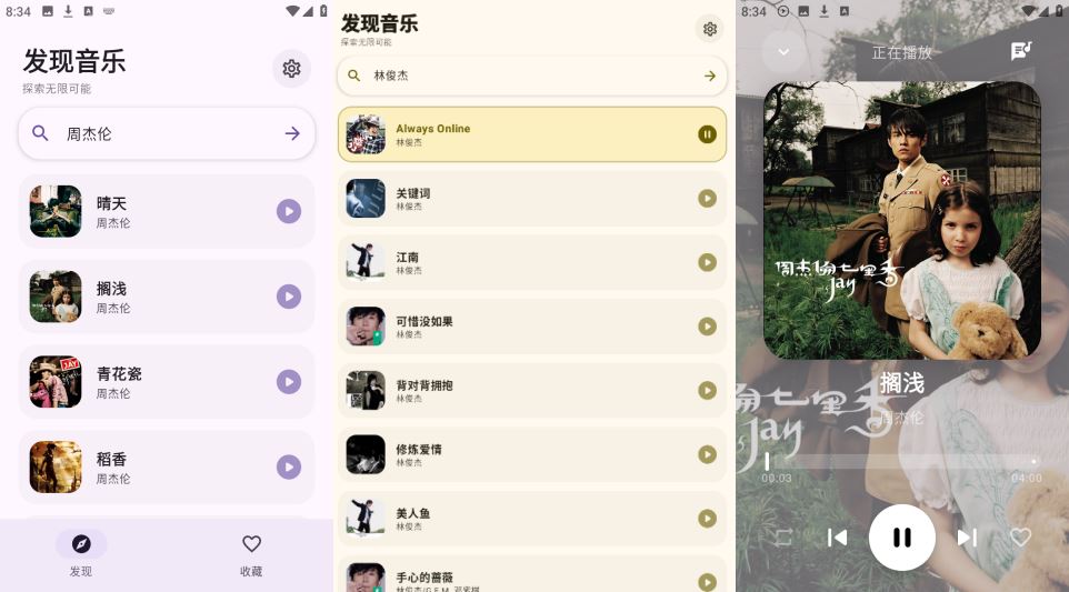 图片[1]-艾莫音乐 – 免费无广全网音乐播放下载神器-沐沐资源站