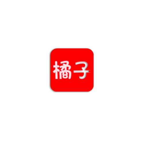 橘子视频 – 全会员解锁全网影视免费追剧神器（3.0.1.3）-沐沐资源站