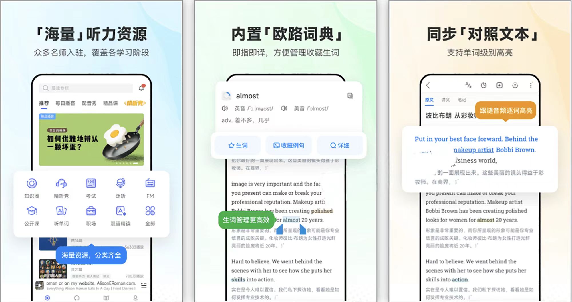 图片[1]-每日英语听力 – 智能分级英语学习会员神器-沐沐资源站