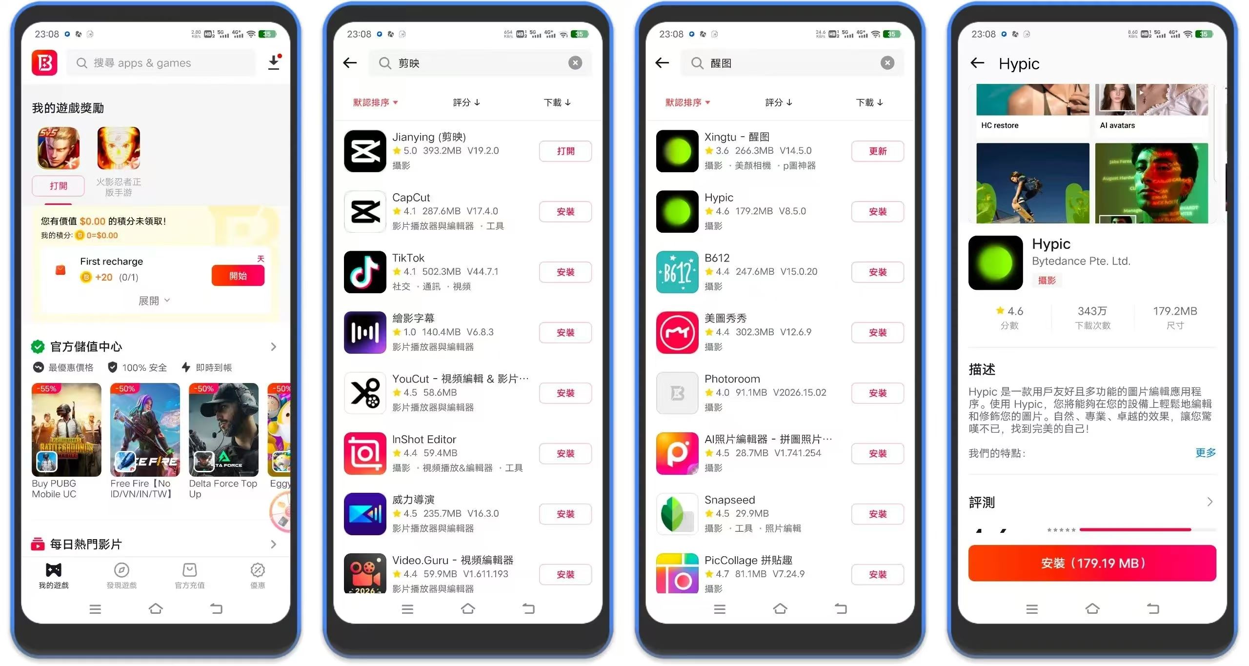 图片[1]-BuffBuff 应用商店 – 海量精品应用一键下载平台，免翻可用-沐沐资源站