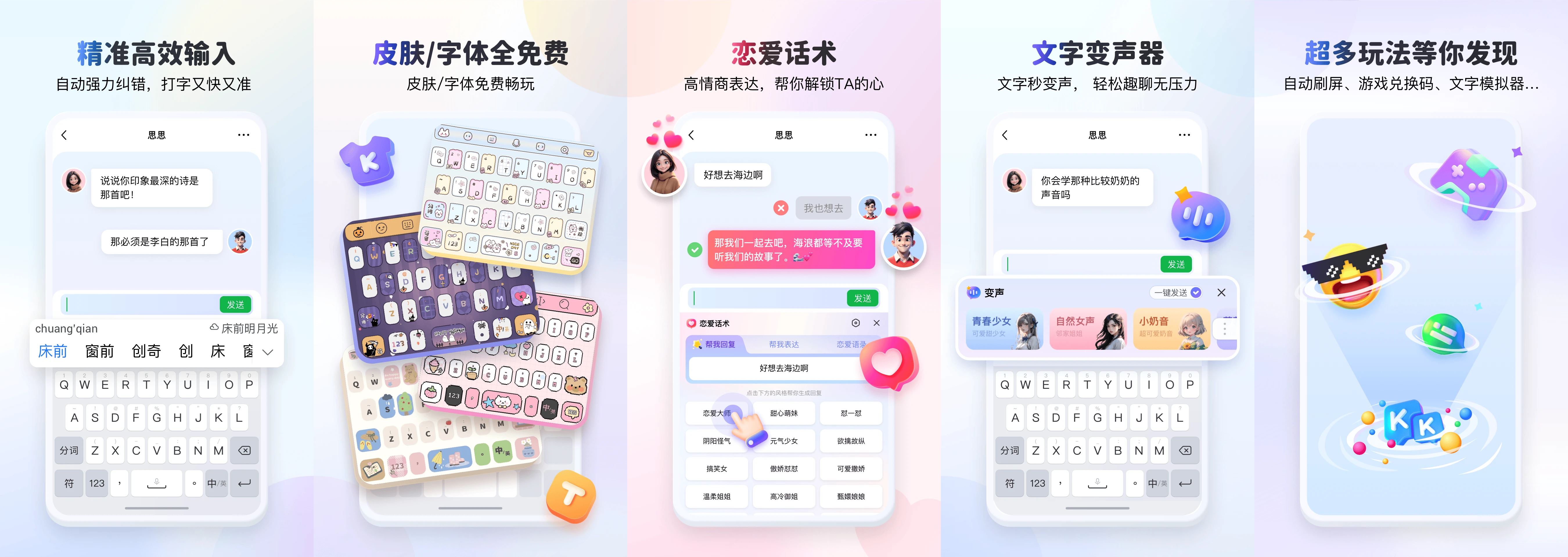 图片[1]-KK键盘- 打字娱乐两不误-沐沐资源站