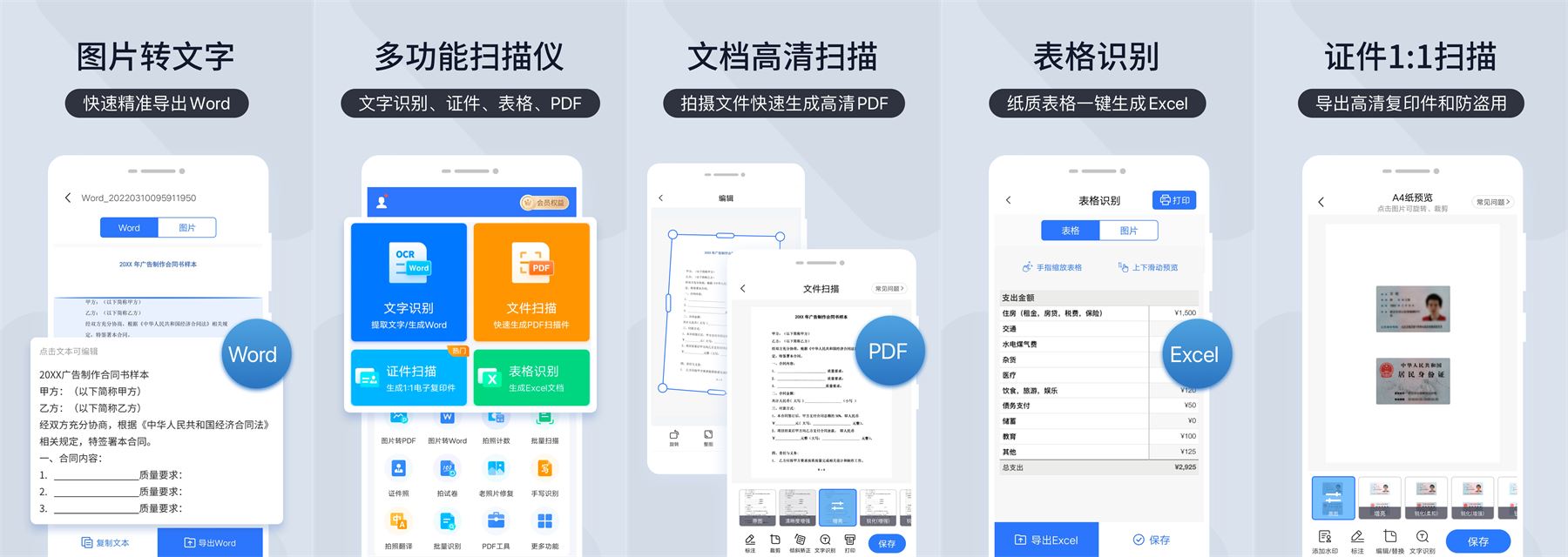 图片[1]-扫描王全能宝 – 多场景文件扫描识别全能工具（6.8.60）-沐沐资源站
