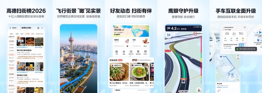 图片[1]-高德地图去广版 – 智能导航全能的出行生活必备工具（16.10.0.2015）-沐沐资源站