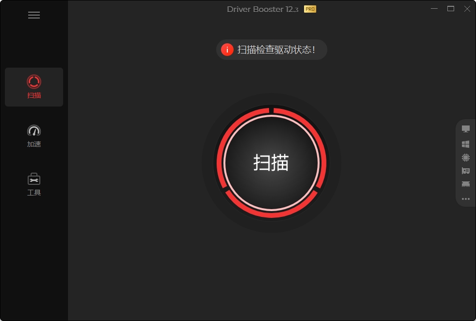 图片[1]-Driver Booster Pro_电脑驱动下载工具_PRO永久激活版-木木创业基地资源网