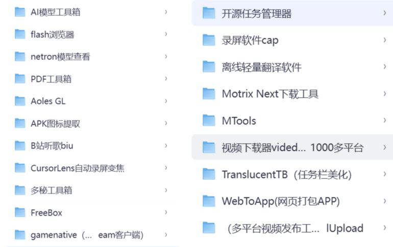 图片[2]-工具类APP合集–新增Github开源软件-沐沐资源站