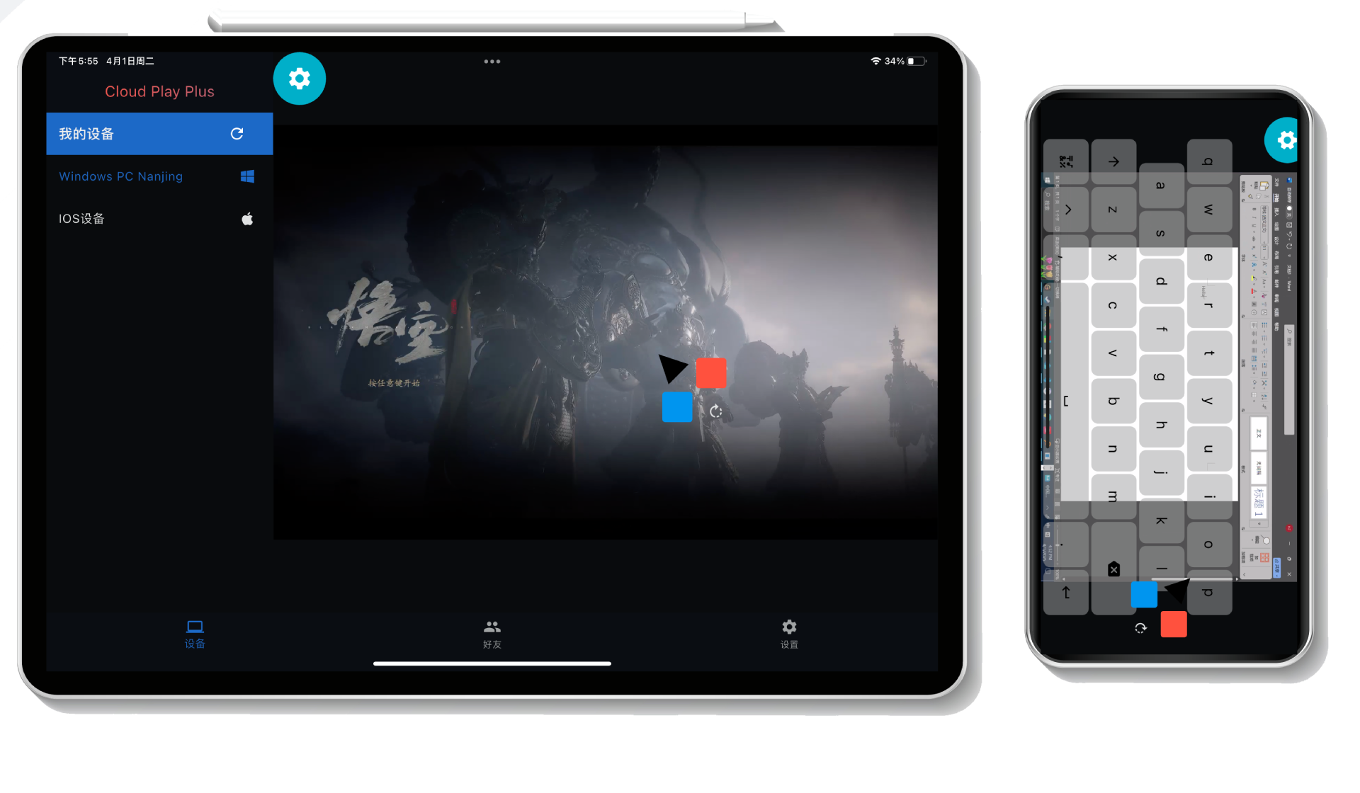 图片[1]-云玩加CloudPlayPlus（全平台可用） – 开源免费的多设备远程串流工具-沐沐资源站