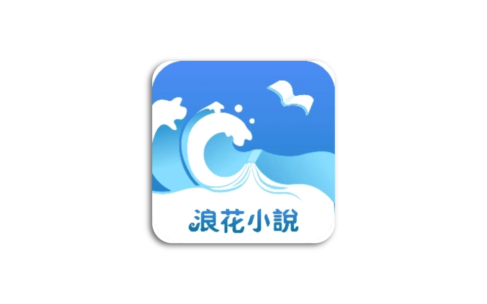 浪花小说 v1.0.29-解锁会员去广告-木木创业基地