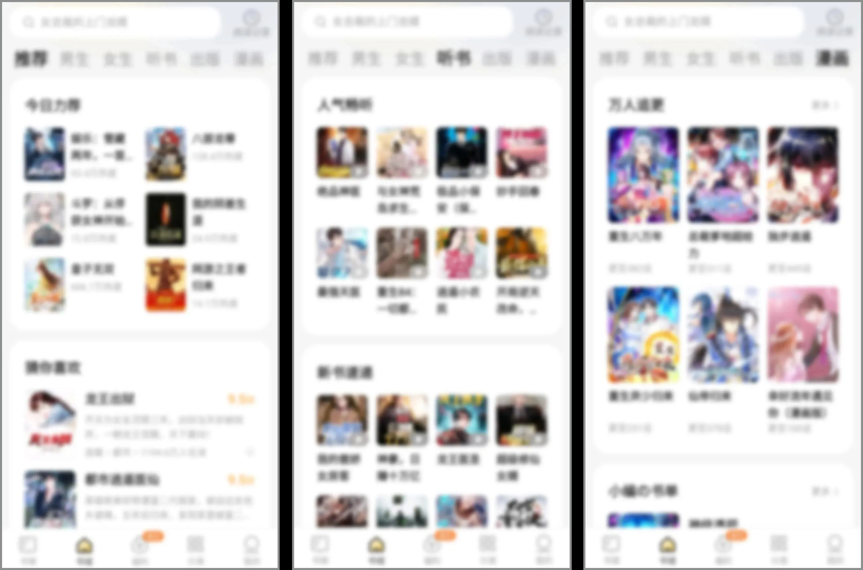 图片[1]-得间免费小说 – 会员解锁全品类阅读神器-沐沐资源站