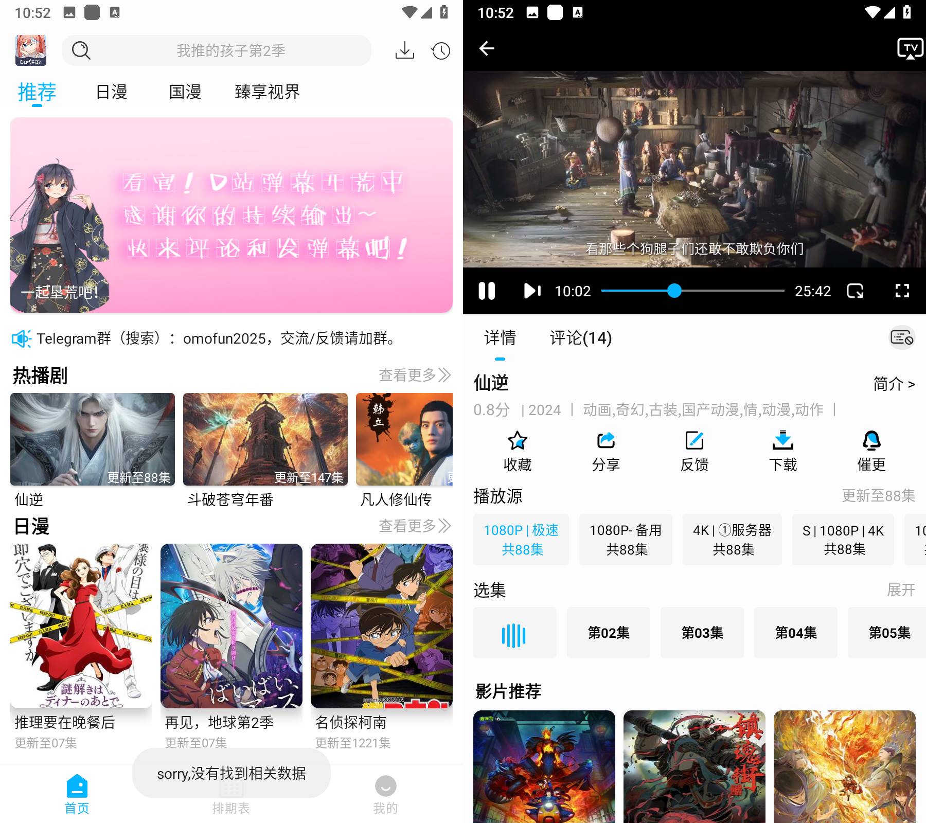 图片[1]-DuoFun 1.0.2-去广告纯净版 内置4K线路高清动漫-木木创业基地