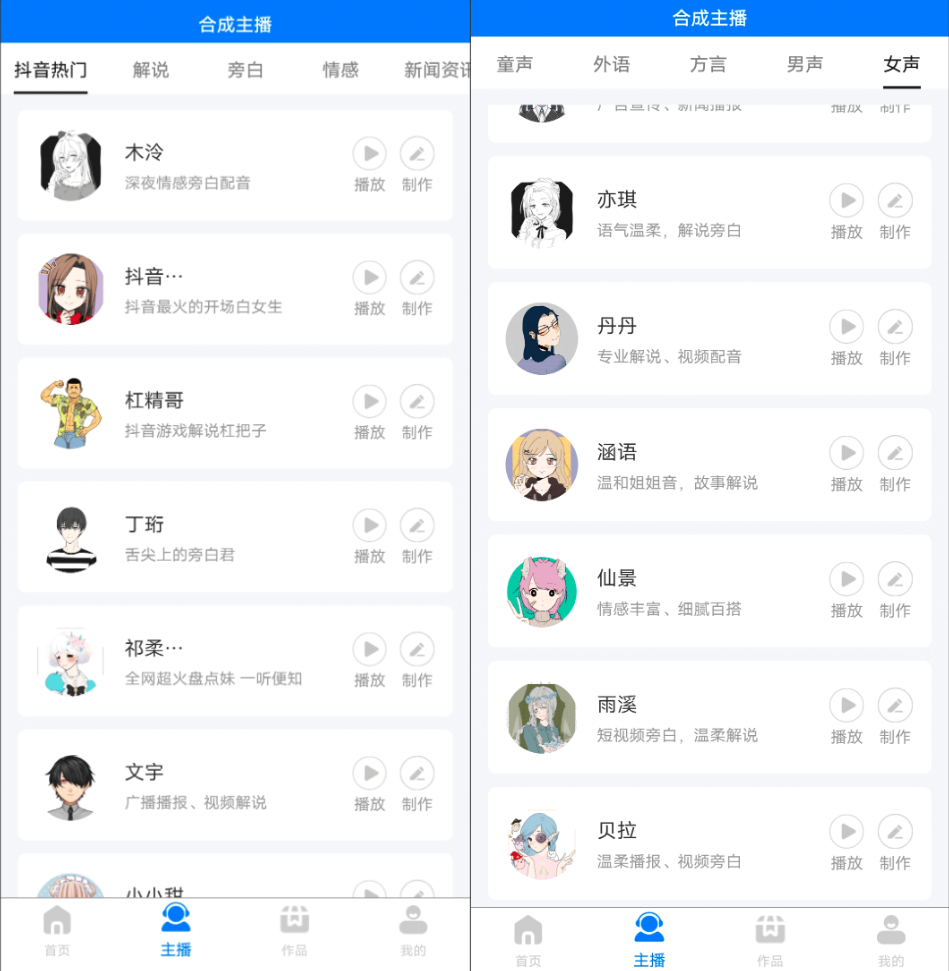 图片[1]-CQ配音-安卓免费配音软件-木木创业基地