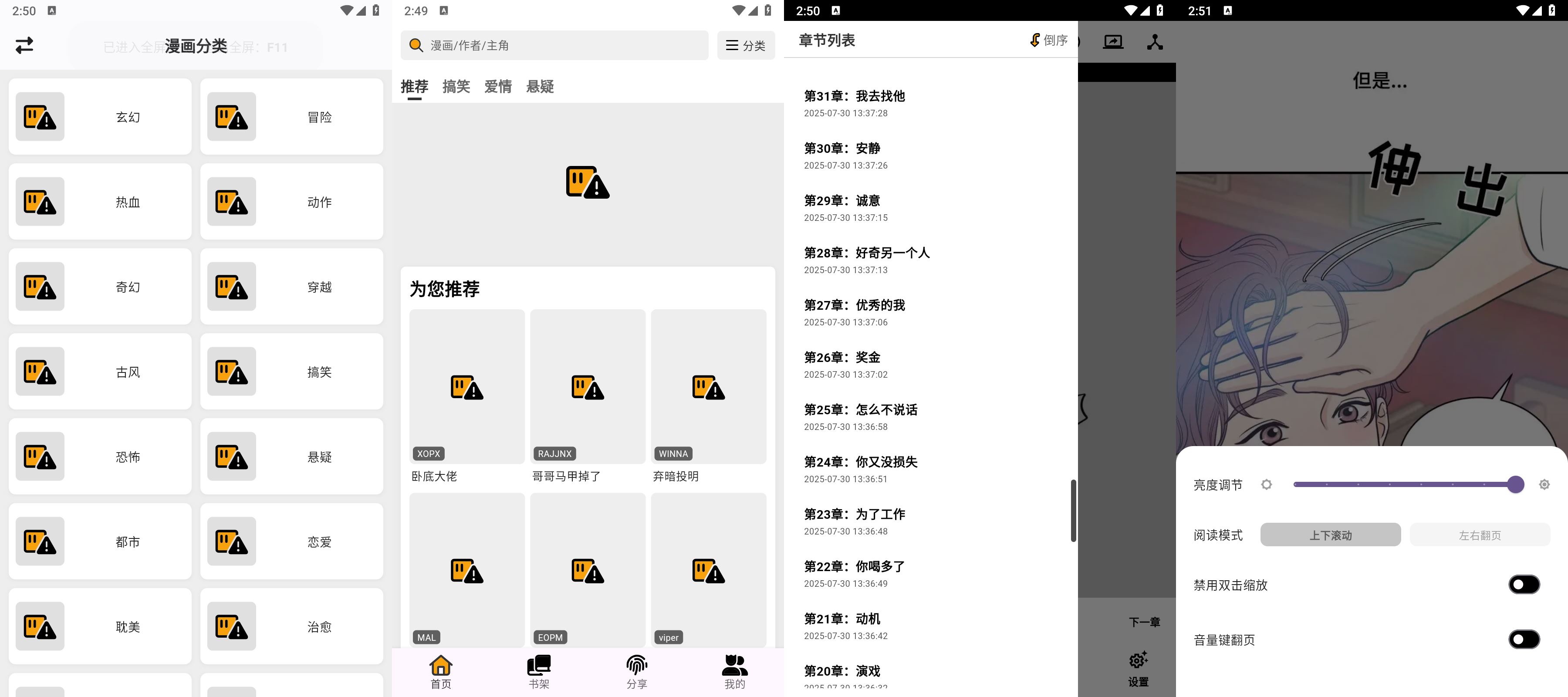 图片[1]-轻漫岛 – 免费看漫的全品类漫画阅读工具（4.0.6）-沐沐资源站