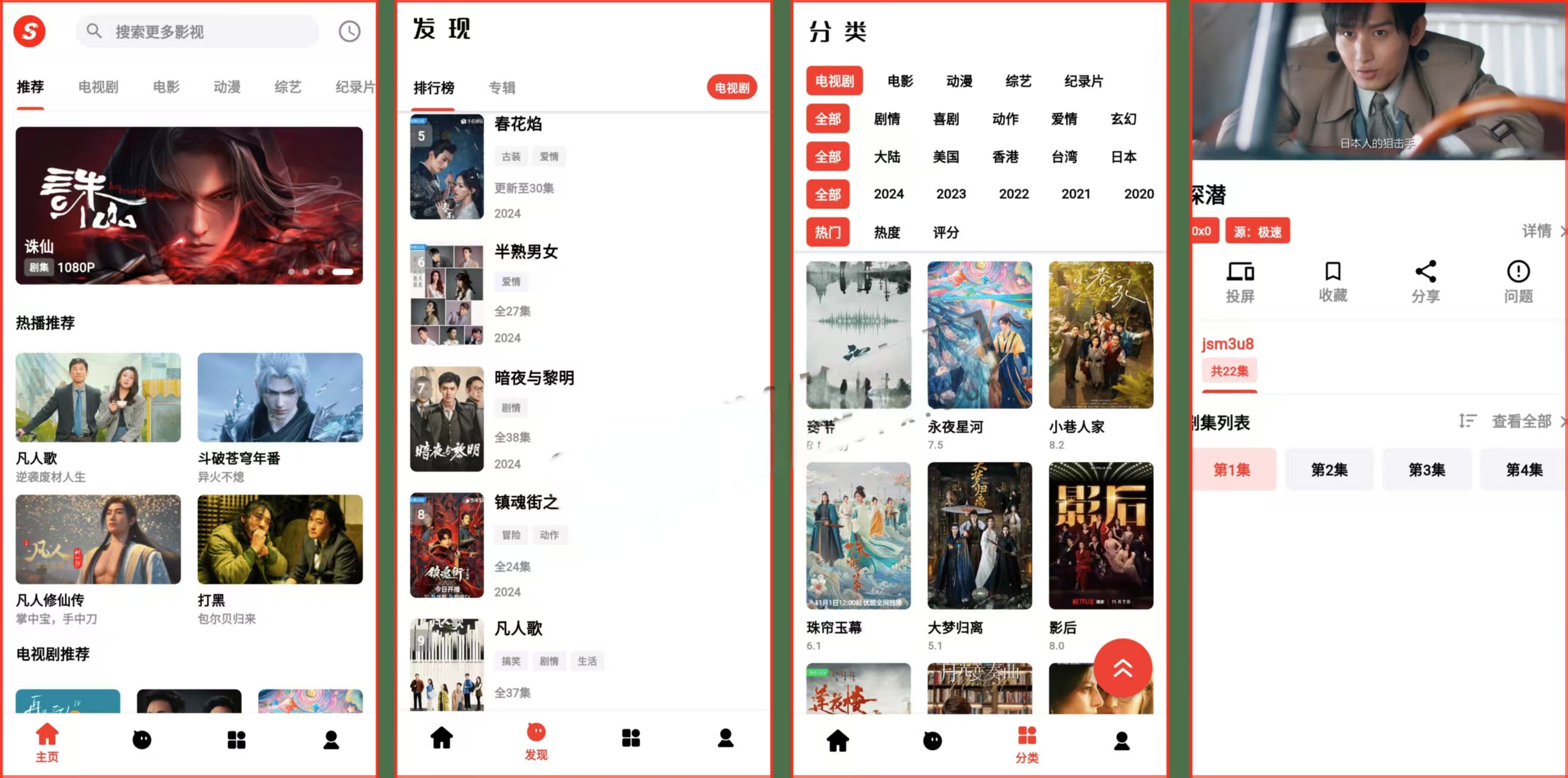 图片[1]-速搜视频 – 全品类流畅移动追剧神器-沐沐资源站