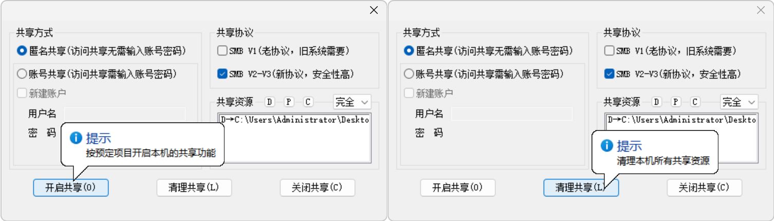 图片[4]-局域网共享工具–大小仅0.4M，速度120M/s-沐沐资源站
