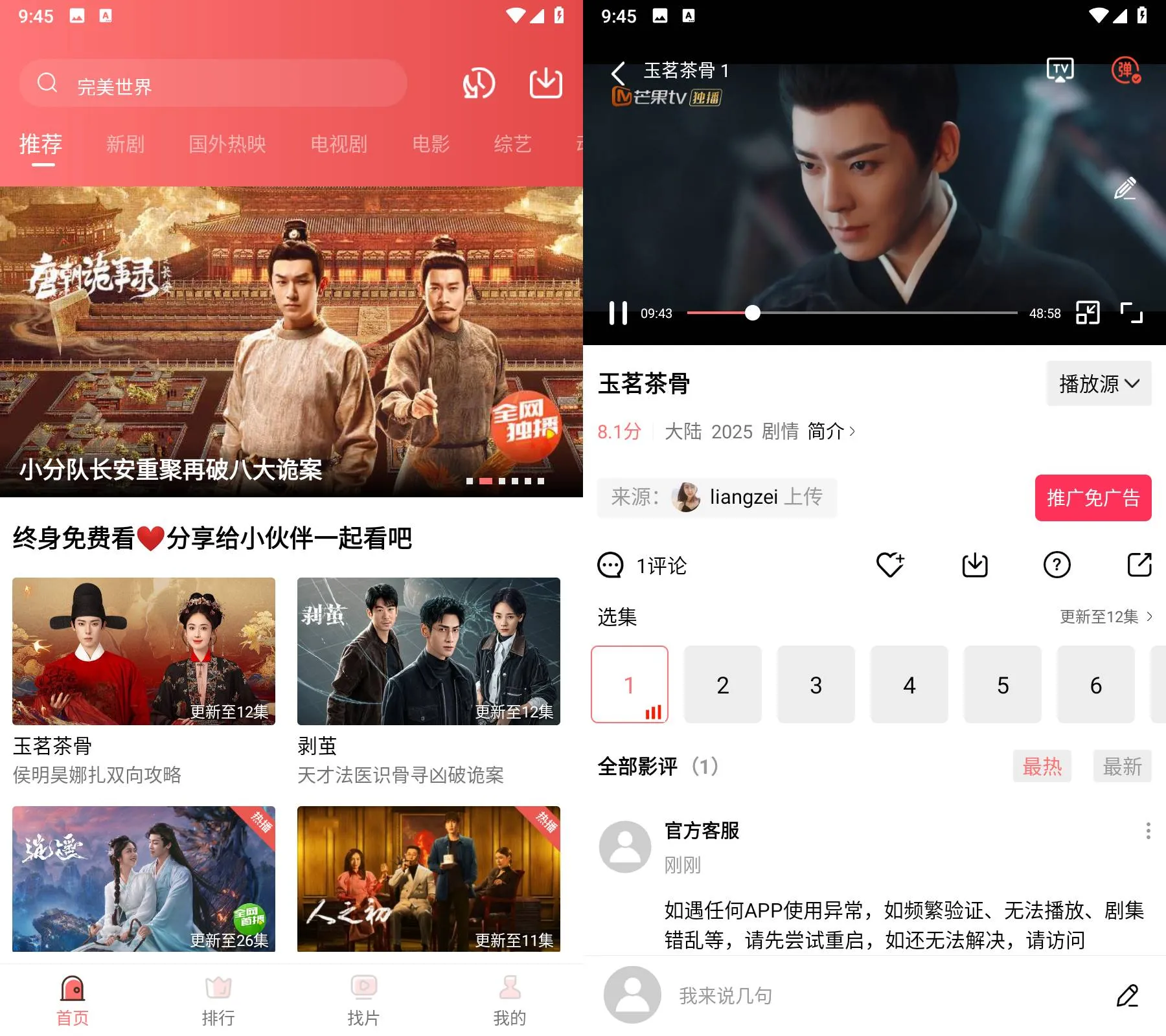图片[1]-拾光视频 v1.1.0 去广告纯净版-木木创业基地资源网