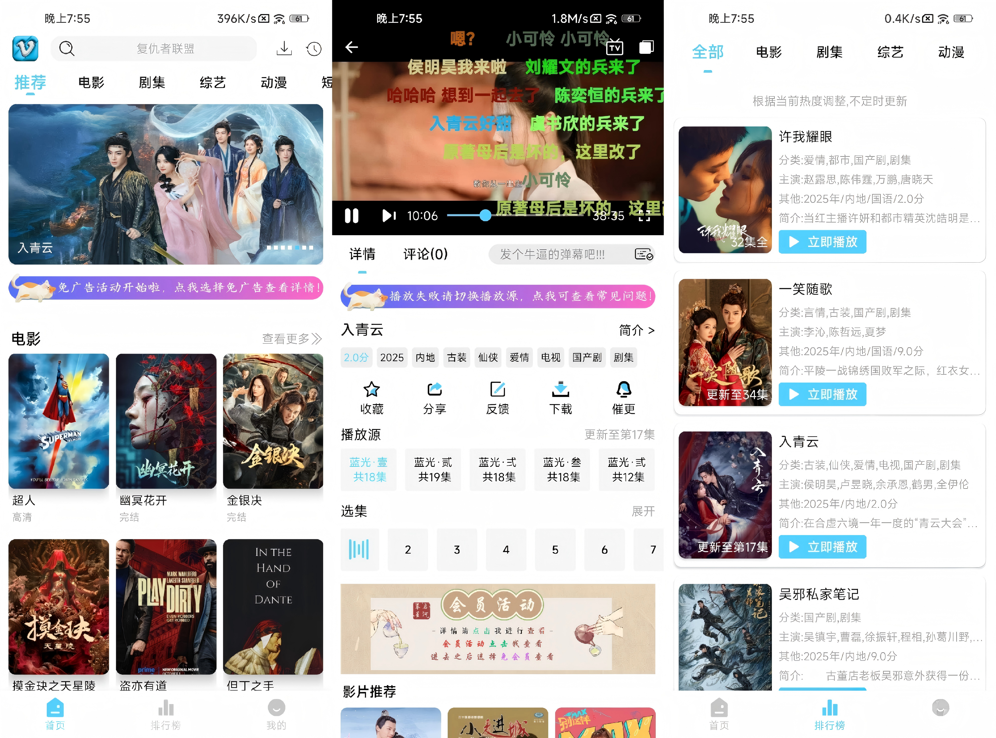 图片[2]-追影匣 TV+手机版 内置4K线路 追剧观影 带弹幕 可换线-木木创业基地资源网