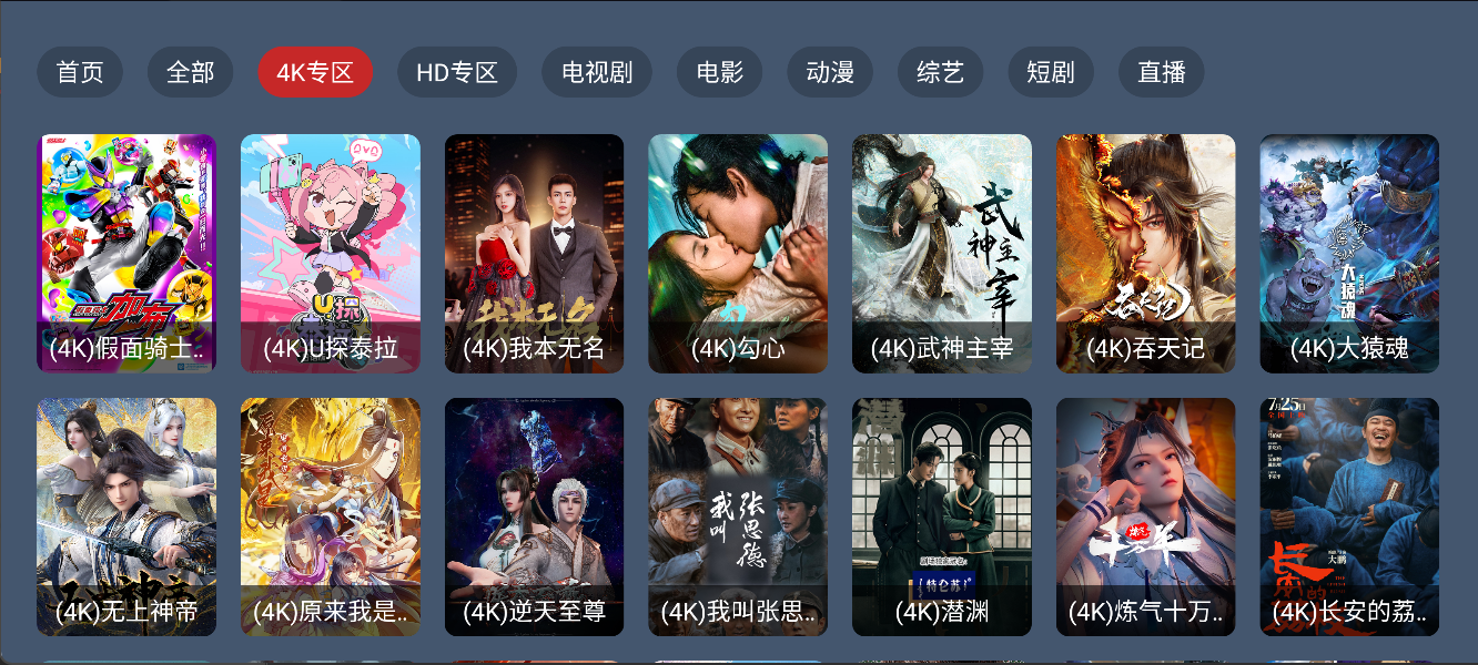 图片[1]黑科技-影视-软件-资源-下载-音乐软件-技术资源双端4K影视追剧丨TV+安卓免网盘配置，直接看4K高码影视 超清流畅 极速秒播 体验超棒黑科技-影视-软件-资源-下载-音乐软件-技术资源YHY科技站