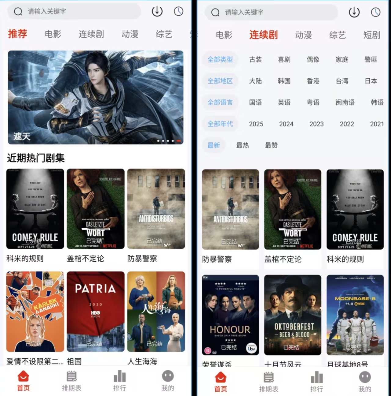 图片[1]-热剧猫 – 掌上实时热播剧资源聚合神器-沐沐资源站