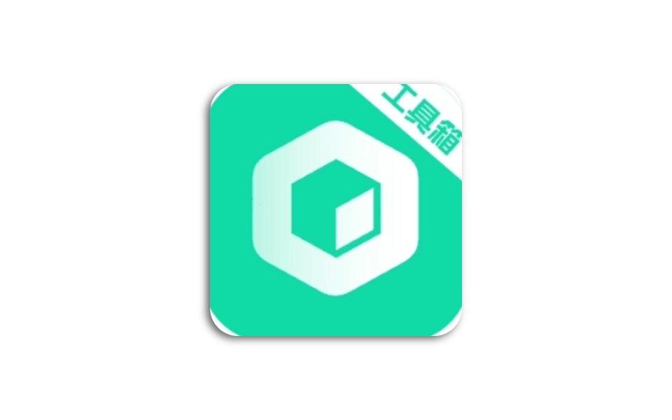 工具大师 APP – 原班人马打造全能手机助手-沐沐资源站