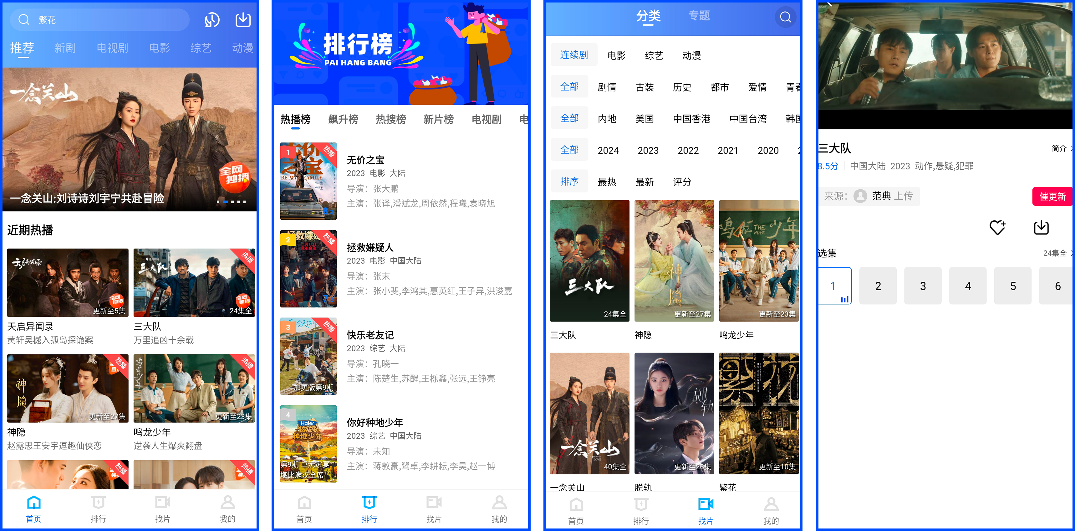 图片[1]-火焰视频 – 全品类免费掌上追剧神器-沐沐资源站