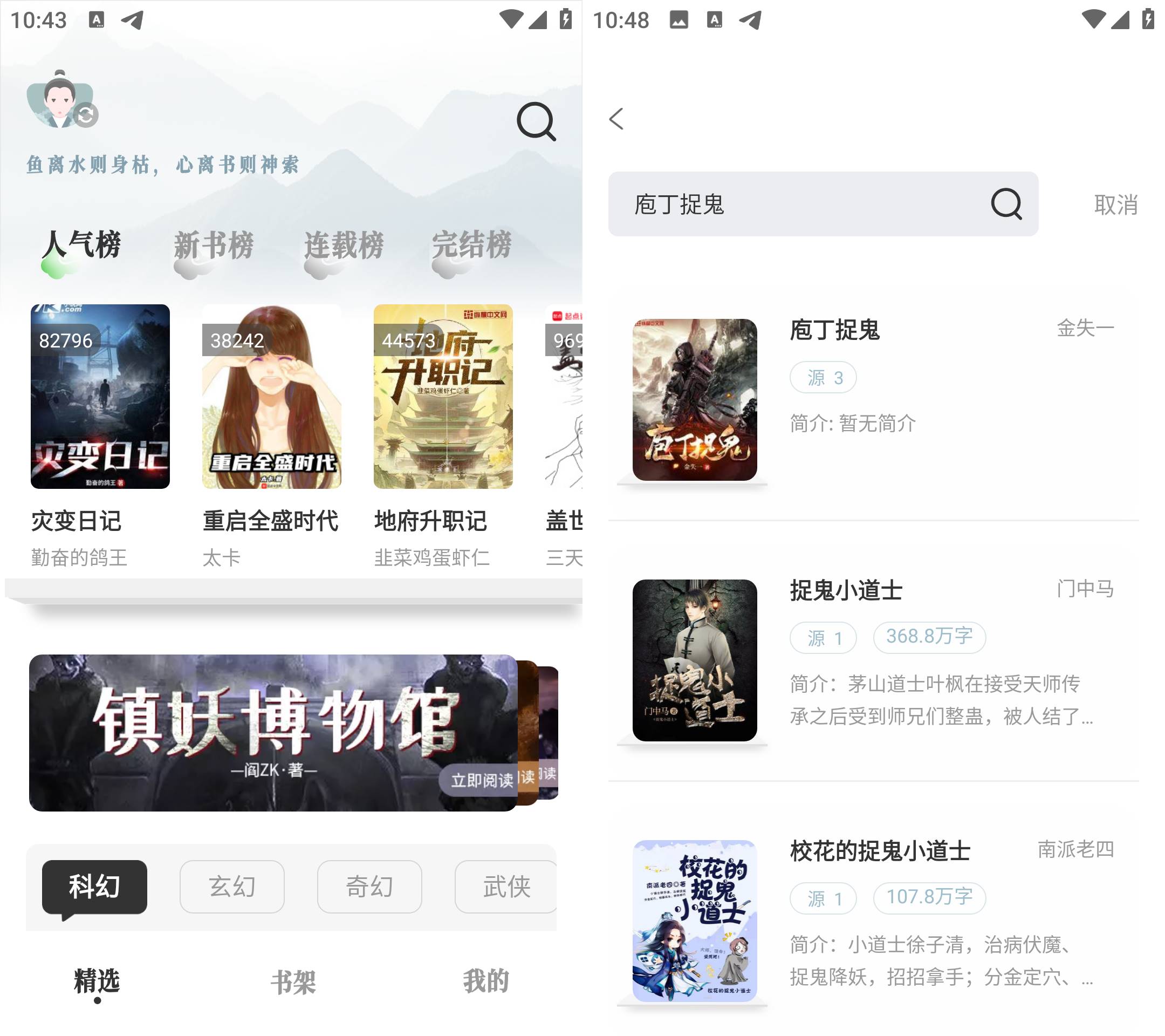 图片[1]-旷野书屋 v1.5.3-去广告纯净版 内置多书源版-木木创业基地