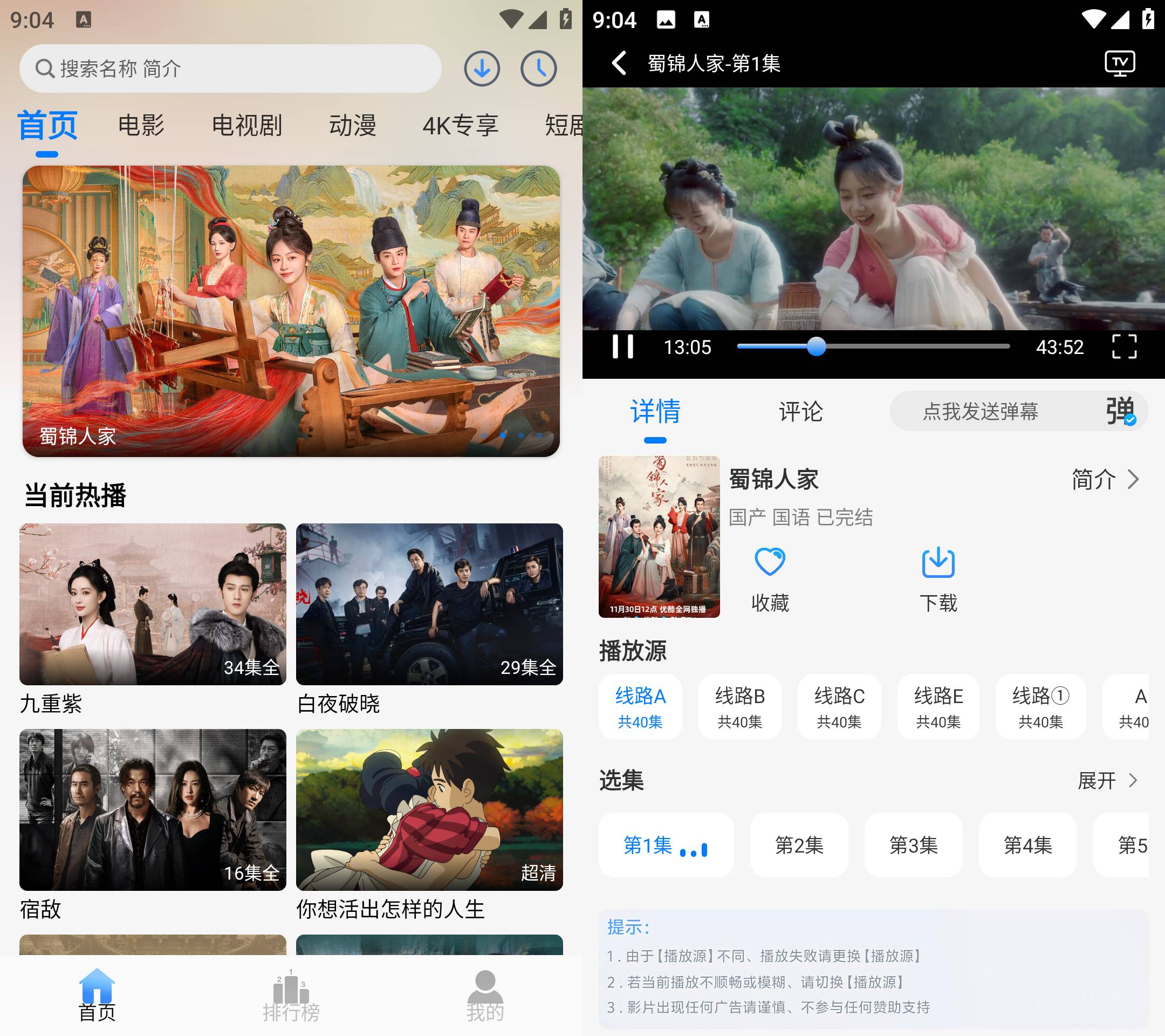 图片[1]-云速影视 v3.1.0 去更新纯净版 内置超清线路 秒播版-木木创业基地资源网