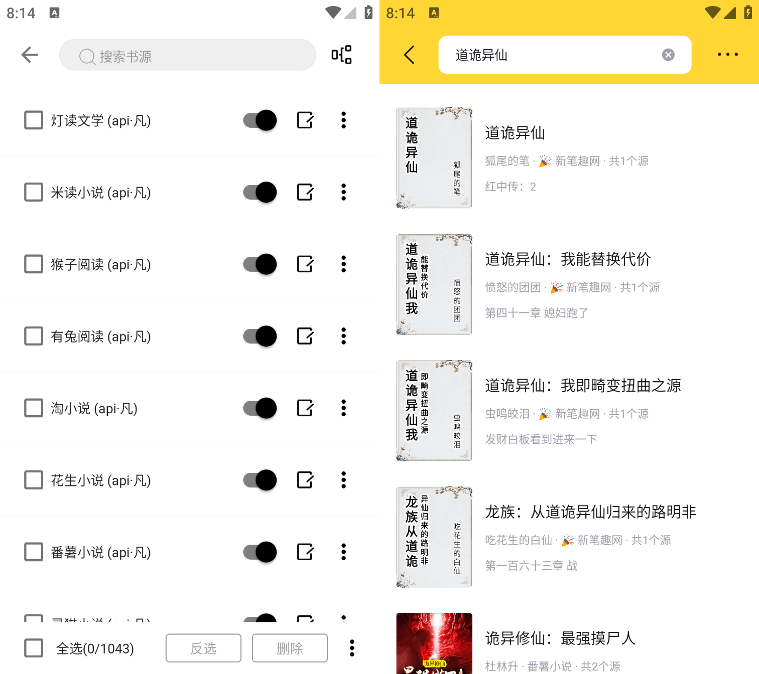 图片[1]-最新小说神器，锤子小说，内置千个书源，免费畅享-木木创业基地资源网