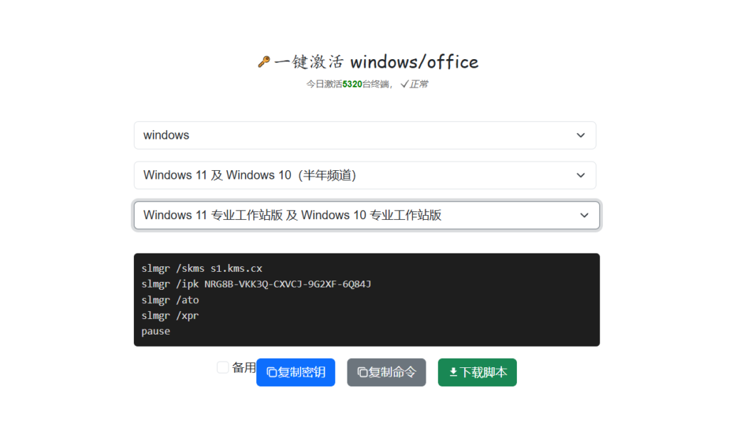一键激活windows系统和office软件的网站KMS.CX-木木创业基地资源网