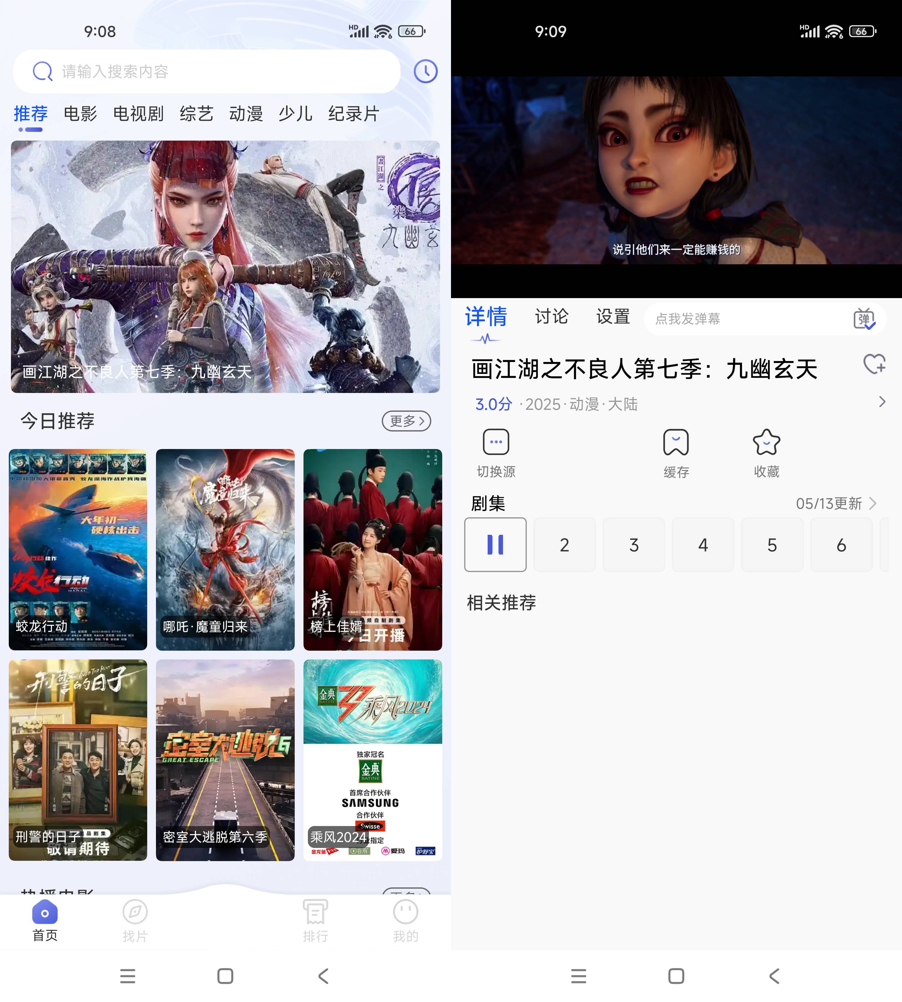 图片[1]-海马影视 v1.3.2-去广告纯净版-木木创业基地