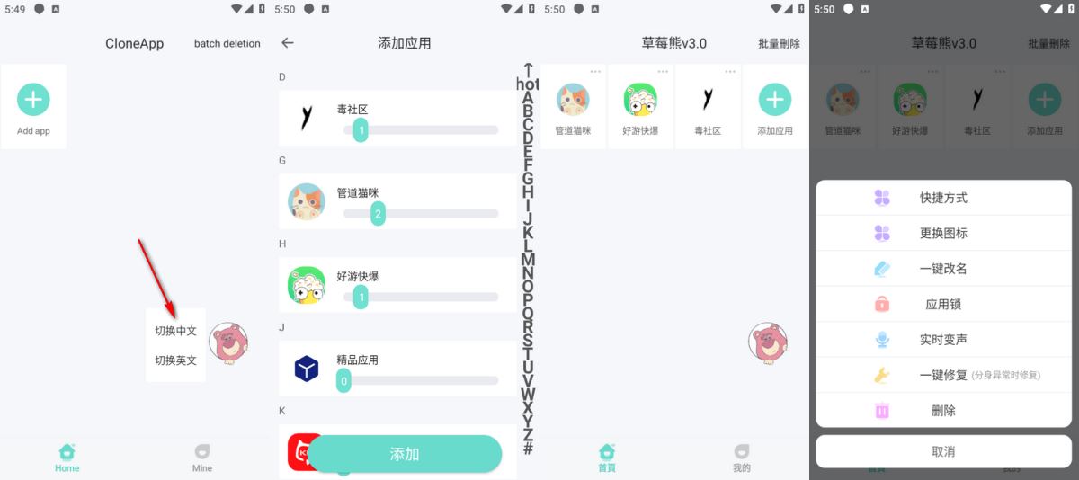 图片[1]-草莓熊分身 – 萌趣草莓熊风格的分身特效工具-沐沐资源站