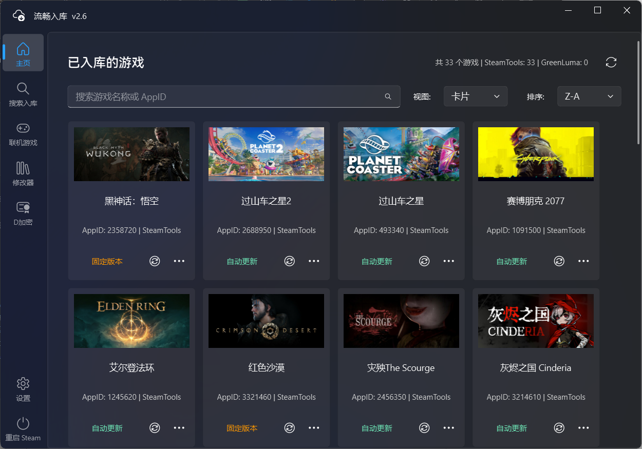 图片[1]-FluentInstall—流畅入库 免费开源的 Steam 入库工具（2.9.9）-沐沐资源站