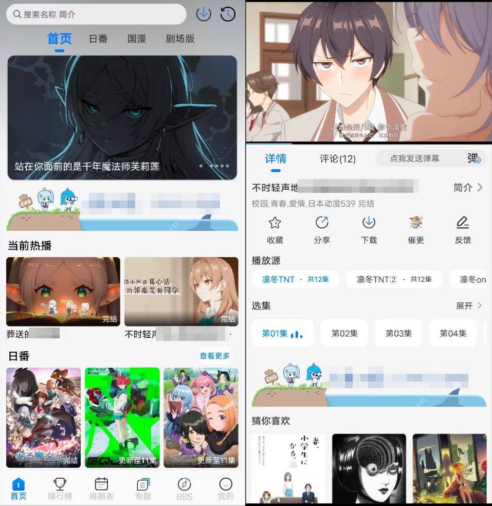 图片[1]-凛冬动漫-免费无广追番神器-木木创业基地资源网