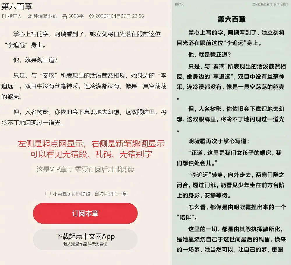 图片[2]-最新升级版笔趣阁 亲测可看某点最新章节 听书丨看小说聚合去广告特权版-木木创业基地资源网