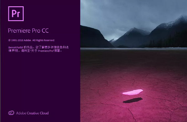 图片[1]-Adobe Premiere Pro 2026-26.2.2.3 – 专业特别版-沐沐资源站