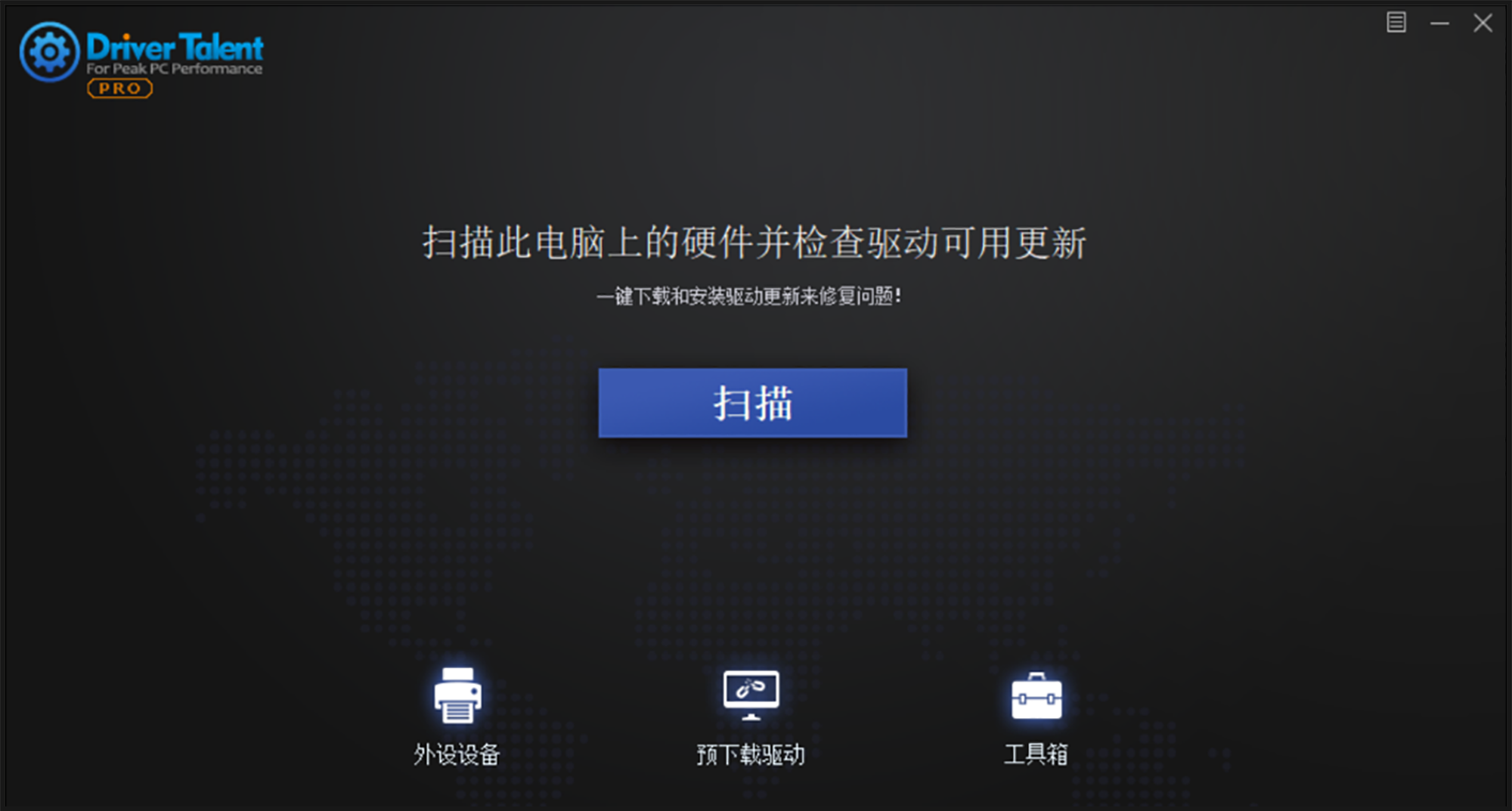 图片[1]-Driver Talen – 海外版驱动人生，纯净驱动管理全能神器-沐沐资源站