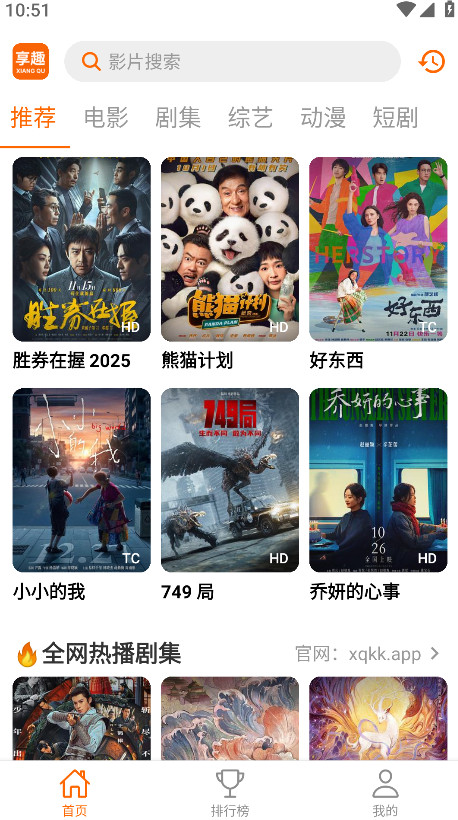 图片[1]-享趣视频最新版 1.0.7安卓版 超清影视神器-木木创业基地资源网