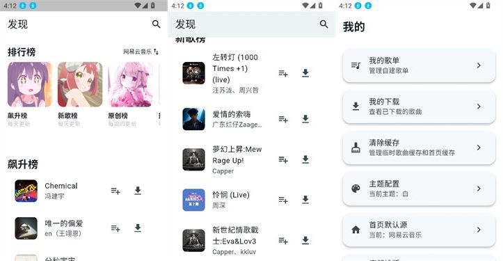 图片[1]-MobiMusic 摩比音乐 – 免费无损的全品类音乐播放神器（1.2.4）-沐沐资源站