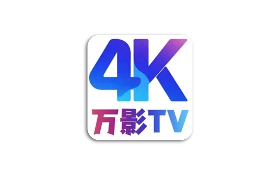 4K魔改TVBox-免网盘畅享极清4K画质的TV端播放神器-木木创业基地资源网