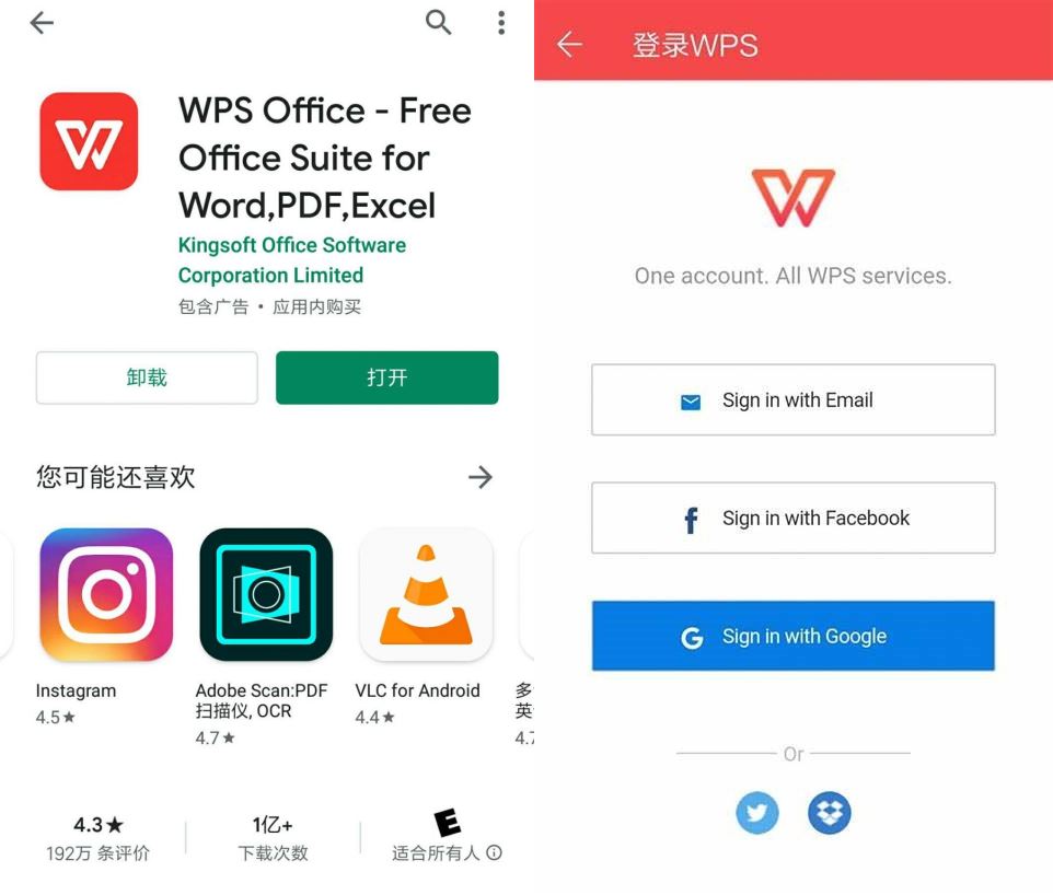 图片[1]-WPS Office 谷歌版 – 免费解锁高级功能的移动办公神器-沐沐资源站