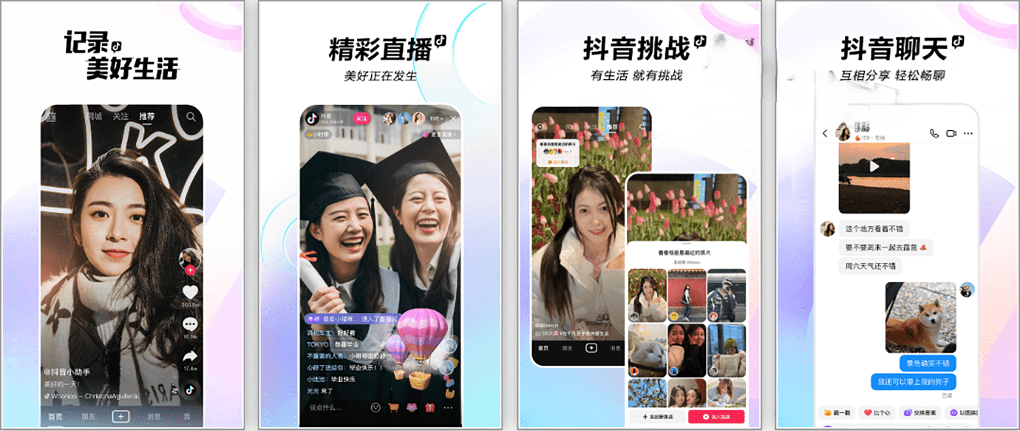 图片[1]-抖音__内置逗音小能手 – 可登录内置抖音小助手（35.8.0）-沐沐资源站