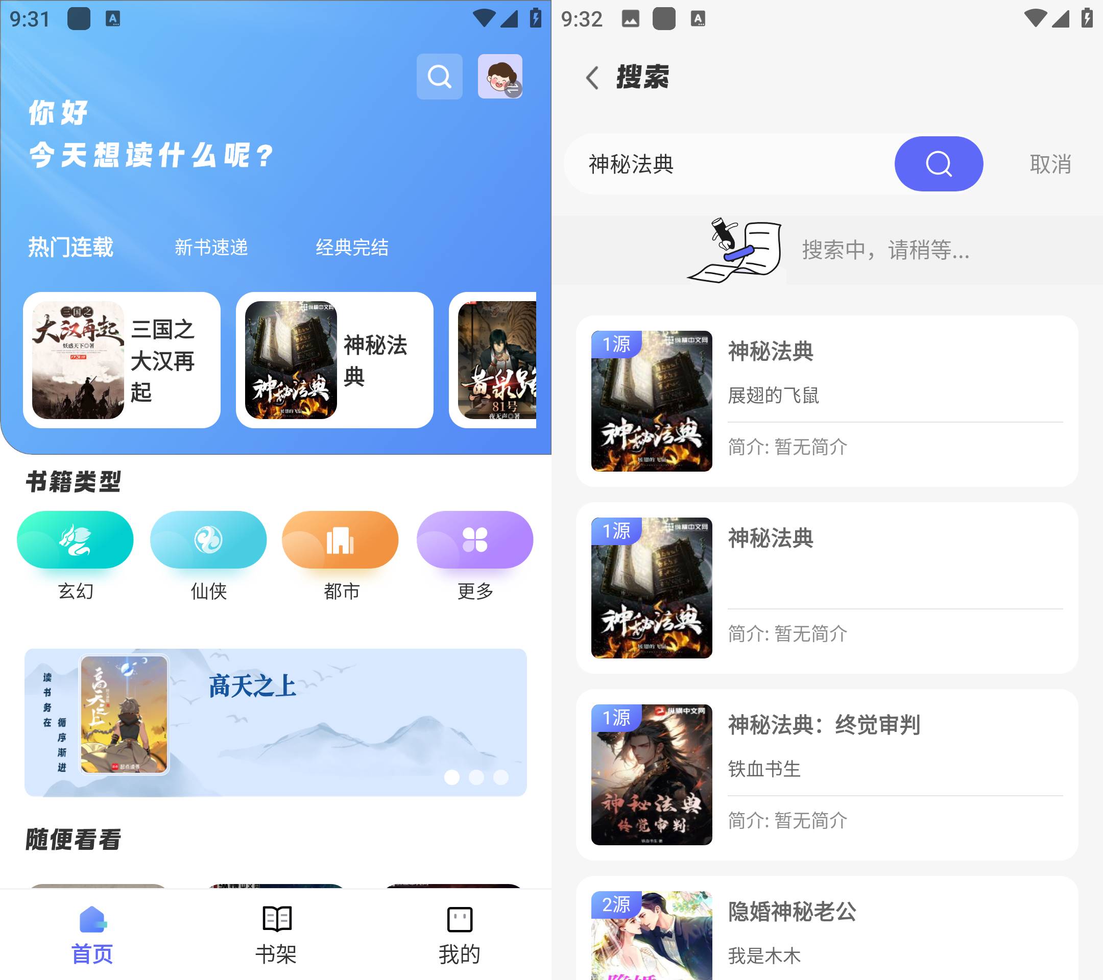 图片[1]-苍云阅读 v1.5.3-去广告纯净版 书源内置-木木创业基地