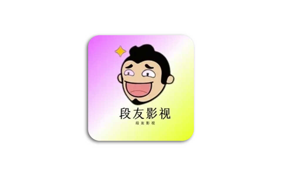段友影视 v1.1 去广告 手机追剧观影 内置独家4K-木木创业基地资源网