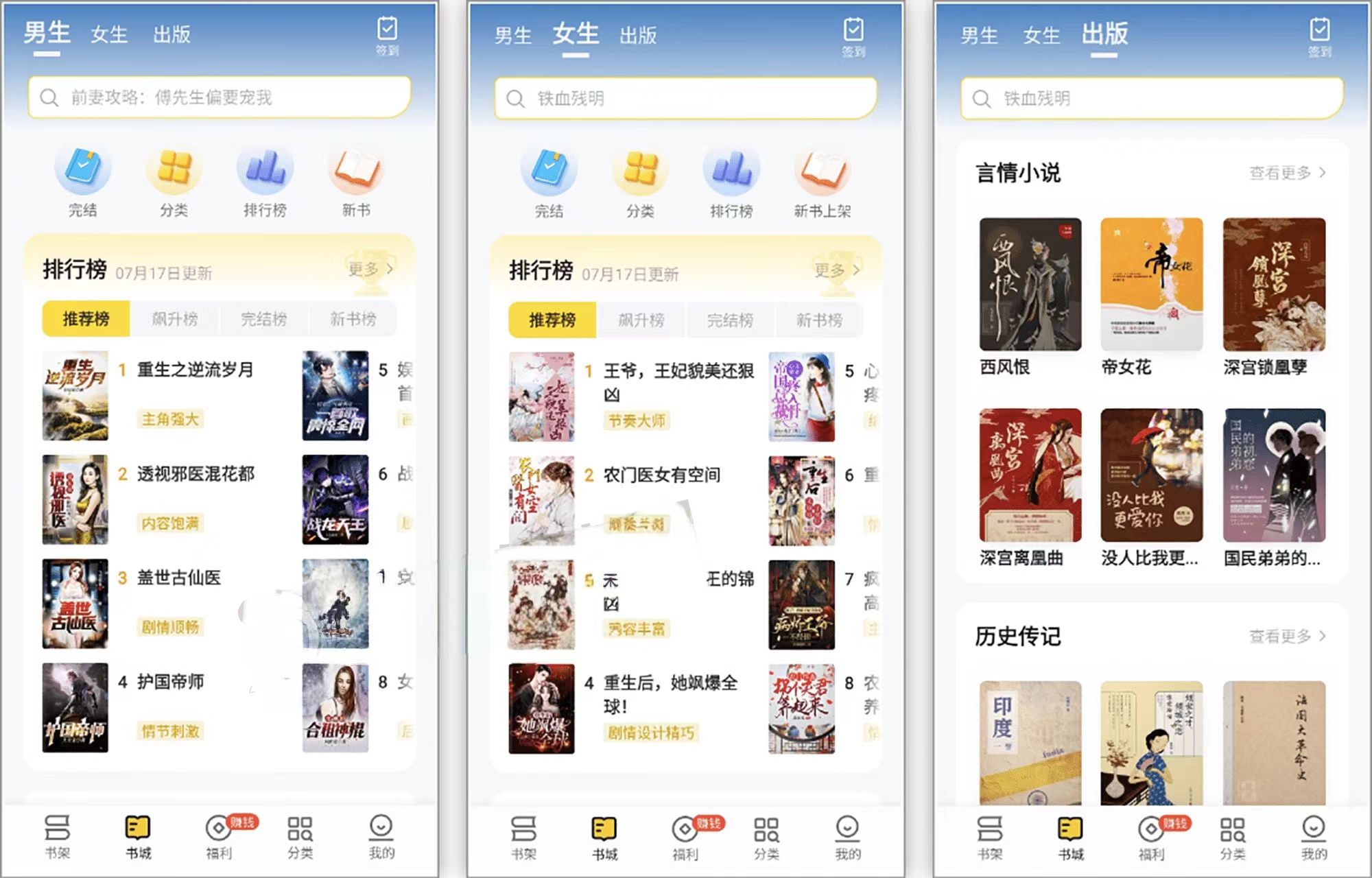 图片[1]-追读小说 – 全免费多题材小说畅读神器-沐沐资源站