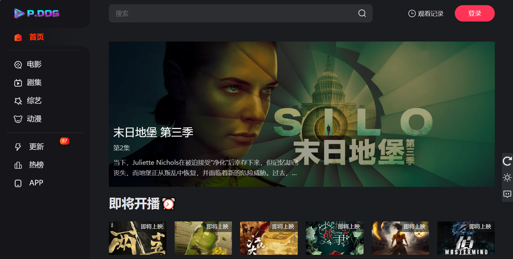 图片[1]-永乐视频 – 海量 4K 高清影片随心看的免费观影软件-沐沐资源站
