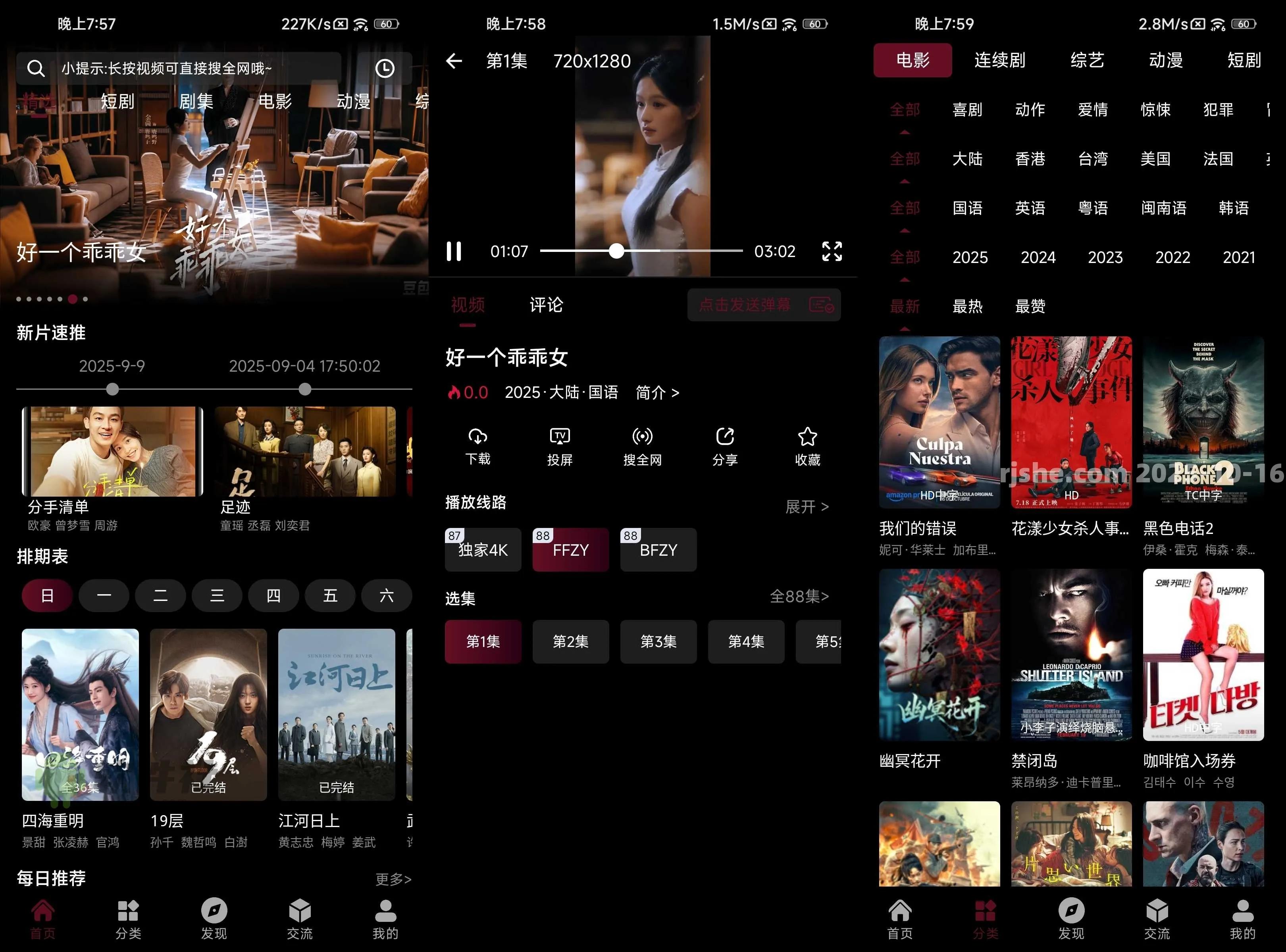 图片[1]-段友影视 v1.1 去广告 手机追剧观影 内置独家4K-木木创业基地资源网