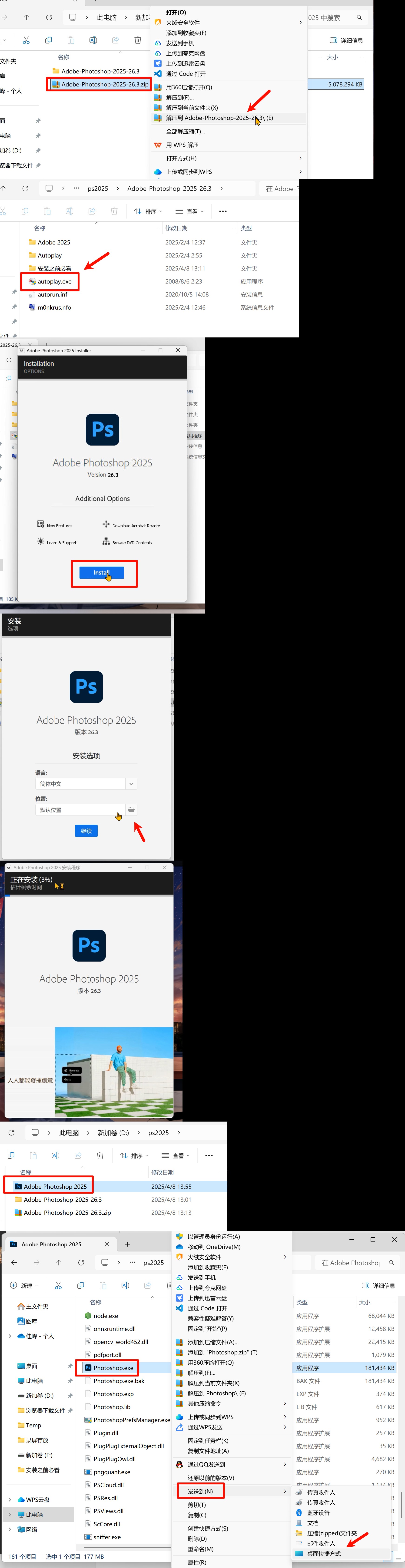 图片[1]-【ps2025】Adobe Photoshop 2025下载安装教程-木木创业基地资源网