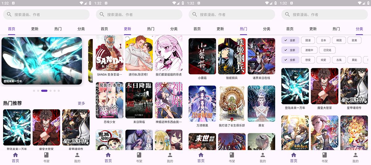 图片[1]-挽离漫画 – 免费无广的精品漫画阅读追更神器（1.0.9）-沐沐资源站